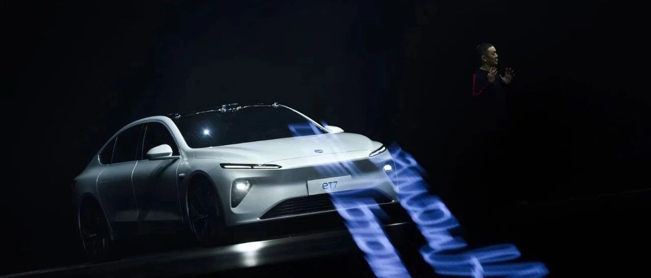 蔚来ET7：新年伊始，先画个“饼”吧！