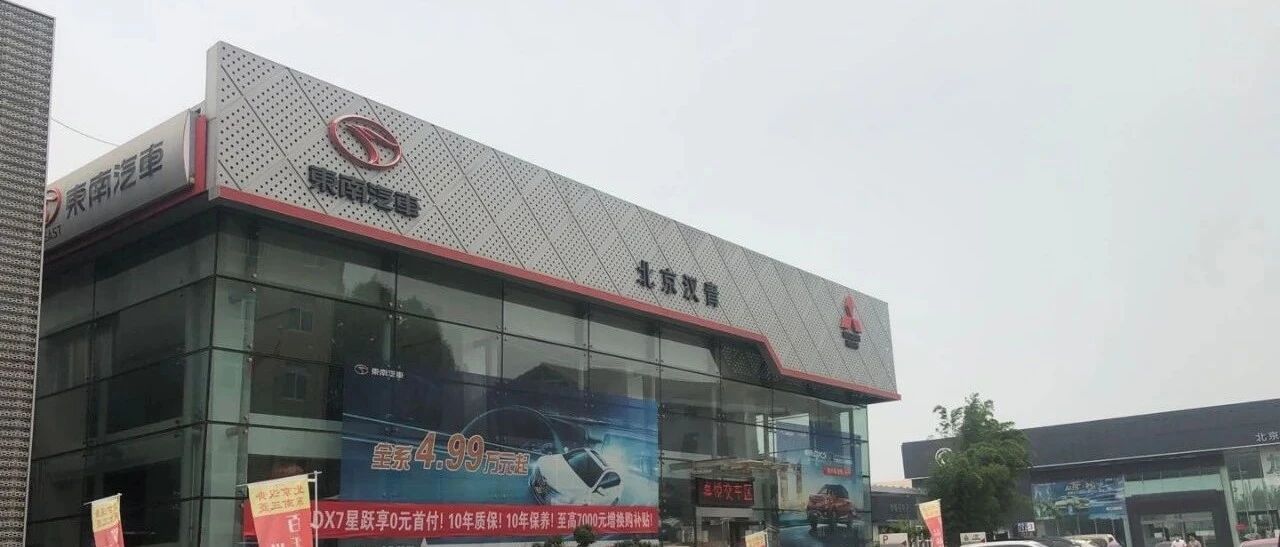 游走在边缘的东南汽车 能否靠DX7星跃找到存在感？