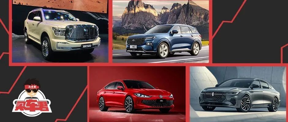 买车别着急！一大波自带流量的爆款节后集结
