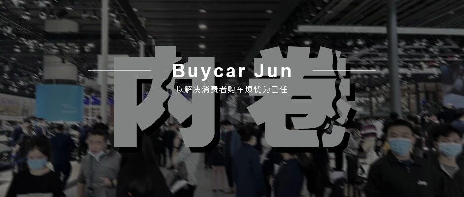 入局造车门槛低？太卷了！跨界造车风席卷2022