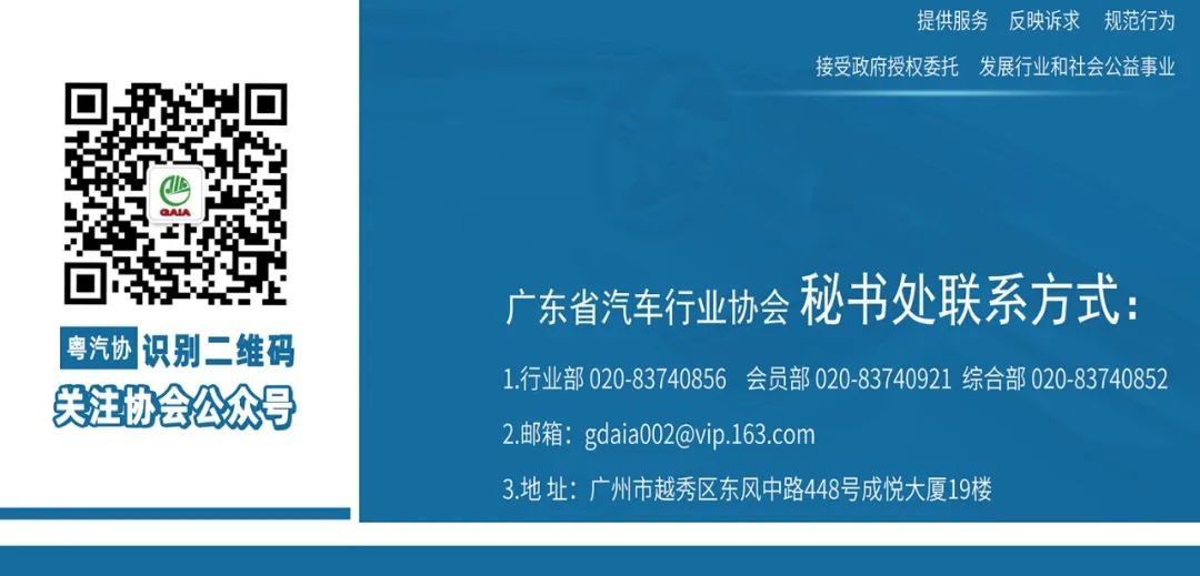 会长单位动态│改革背后，广汽三年“番禺行动”深度解答！