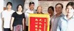 暖心 | 社区工作获认可 业主致谢送锦旗