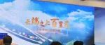 中国最美小镇论坛推介：百里荒康养小镇