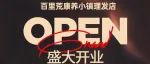 康养小镇邀您体验发型高端私人定制