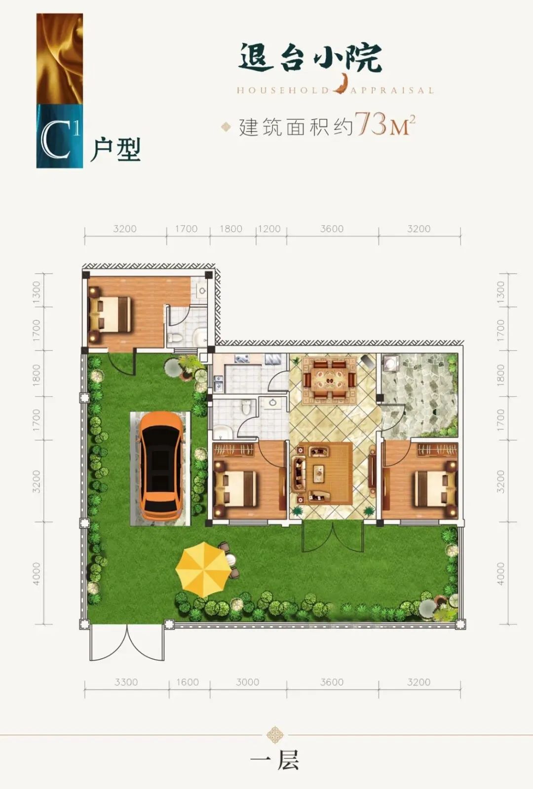 百里荒康养小镇户型图图片