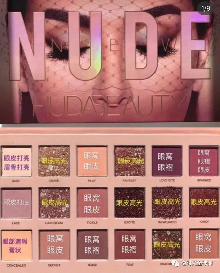 种草 Huda Beauty Nude 沙漠玫瑰神仙眼影盘你还没买吗 逆时光全球淘 微信公众号文章阅读 Wemp