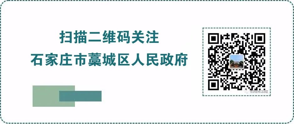 yy怎么申请公告藁城区发布人才公寓申请分配公告_https://www.jmylbn.com_新闻资讯_第10张
