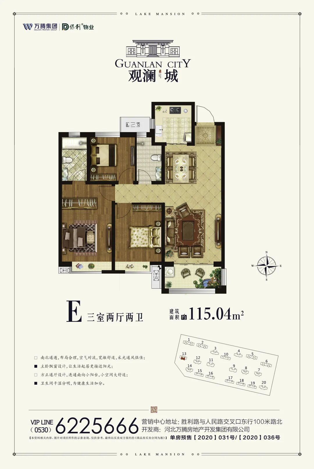 喜报恭贺万腾观澜城取得预售许可证五证齐全购房无忧