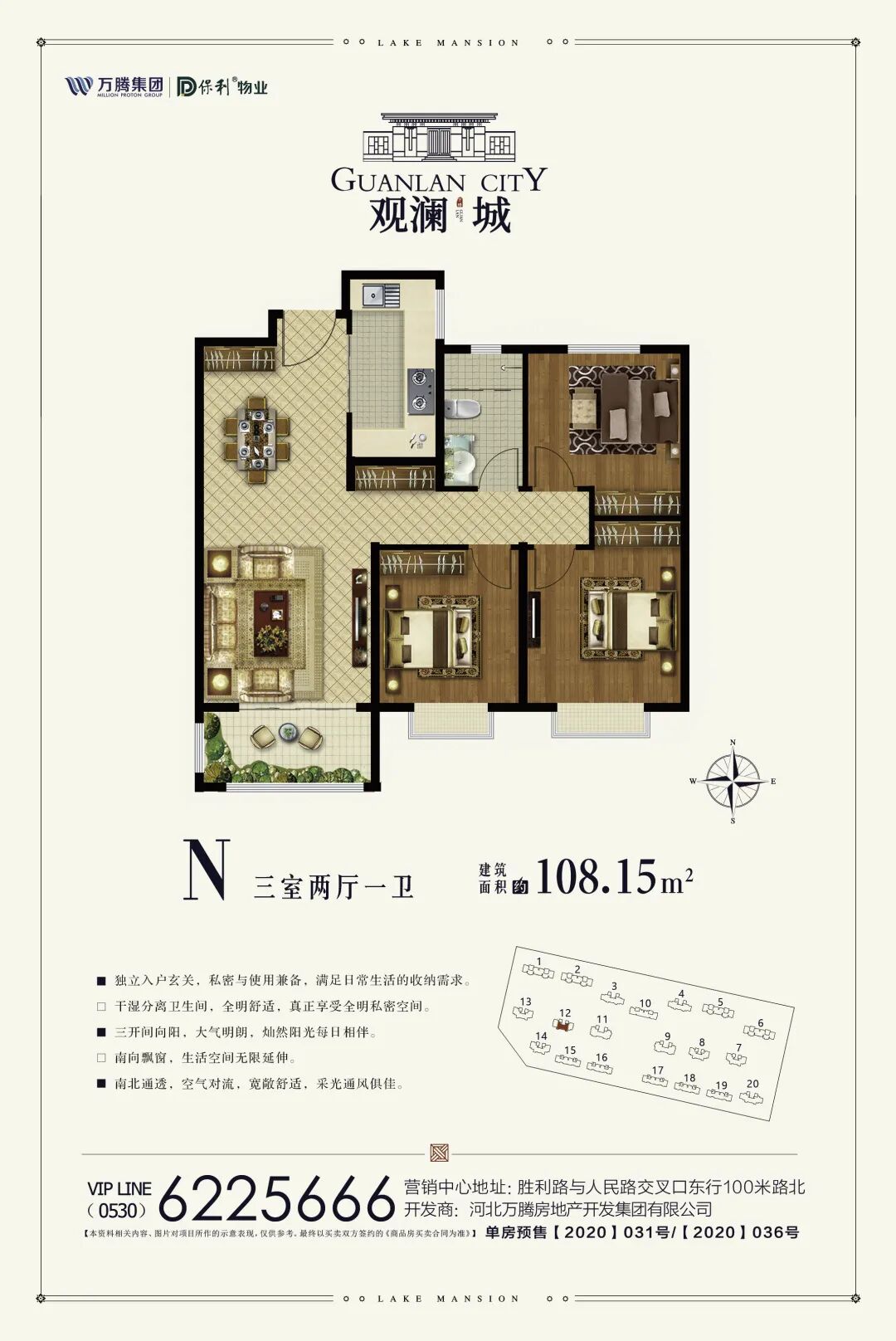 重磅 | 万腾·观澜城返乡置业五重礼,钜惠燃全城,超值购房时机不容
