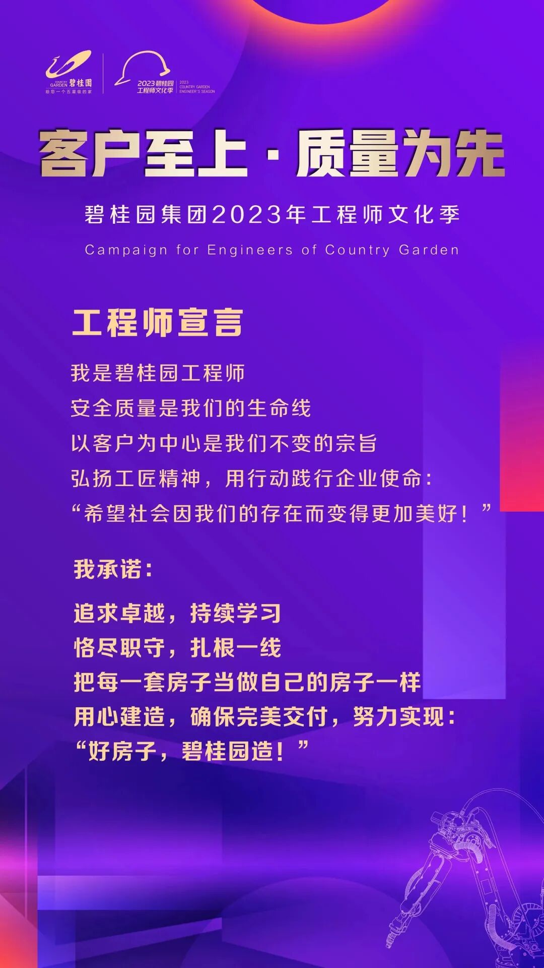 质量师工程客户经理招聘_顾客质量工程师_客户质量工程师