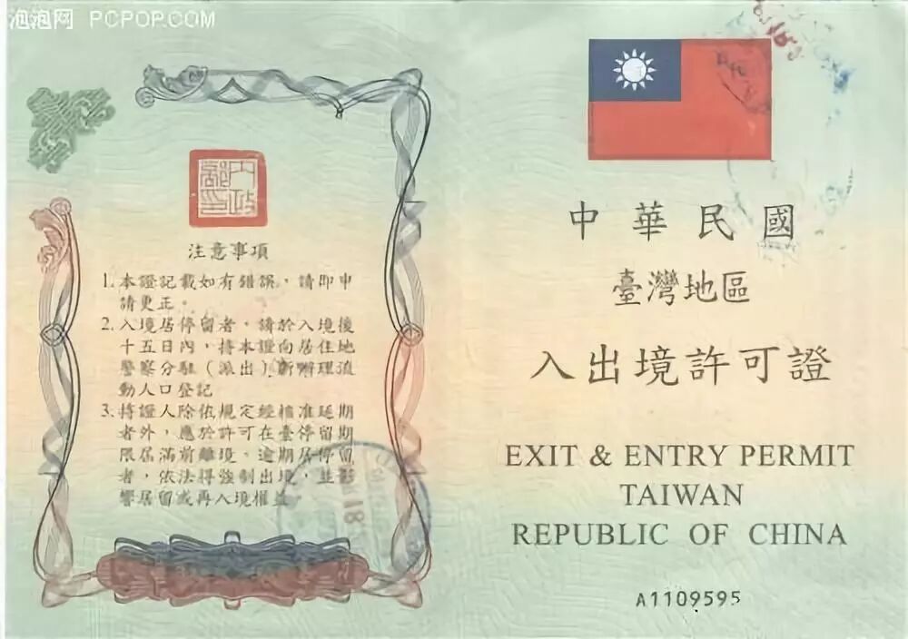 计划到台湾旅行？​如何办理签证与赴台手续！