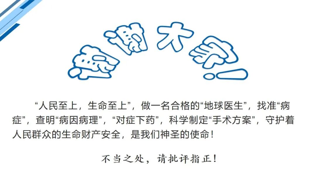 地質災害早期識別與技術保障（PPT）的圖77