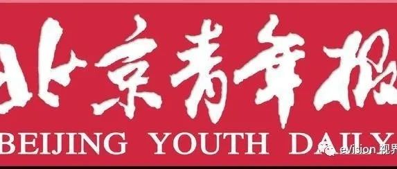 在唐山暴力事件上颠倒黑白的《北京青年报》，是谁的保护伞？