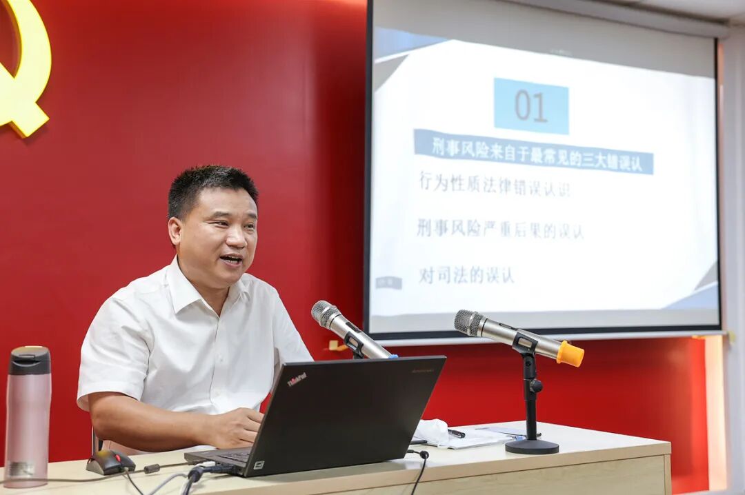 嘉观合伙人刘东根律师受邀为西城国资委下属企业负责人开展刑事风险