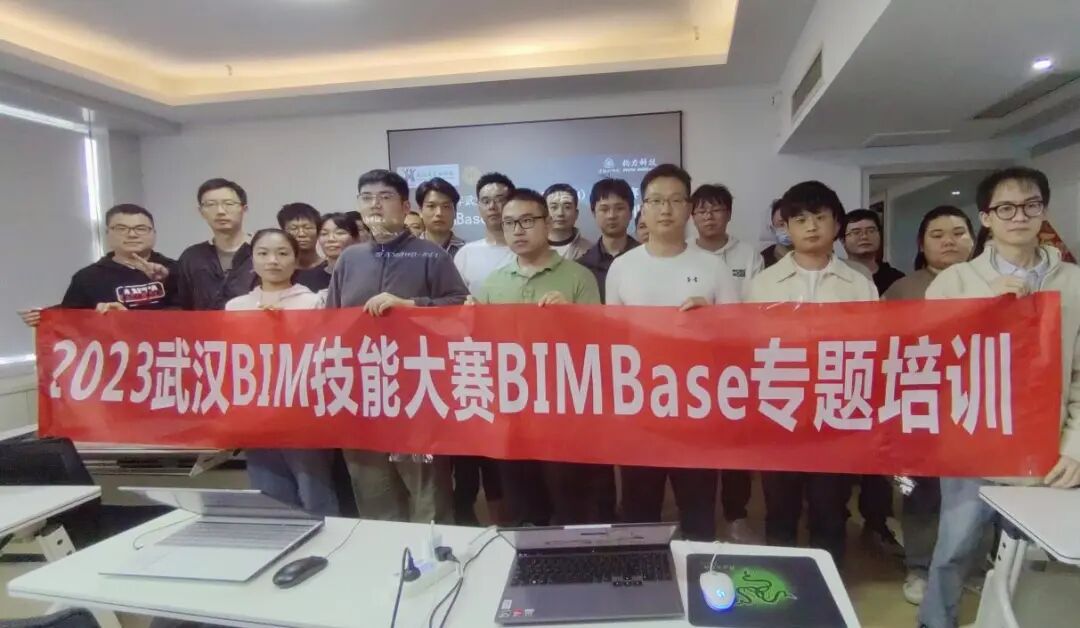 总经理谭霖受邀参加2023年建筑信息模型（BIM）技能大赛技术讲解