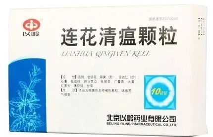 连花清瘟颗粒和一般的风热感冒药有什么区别呢？