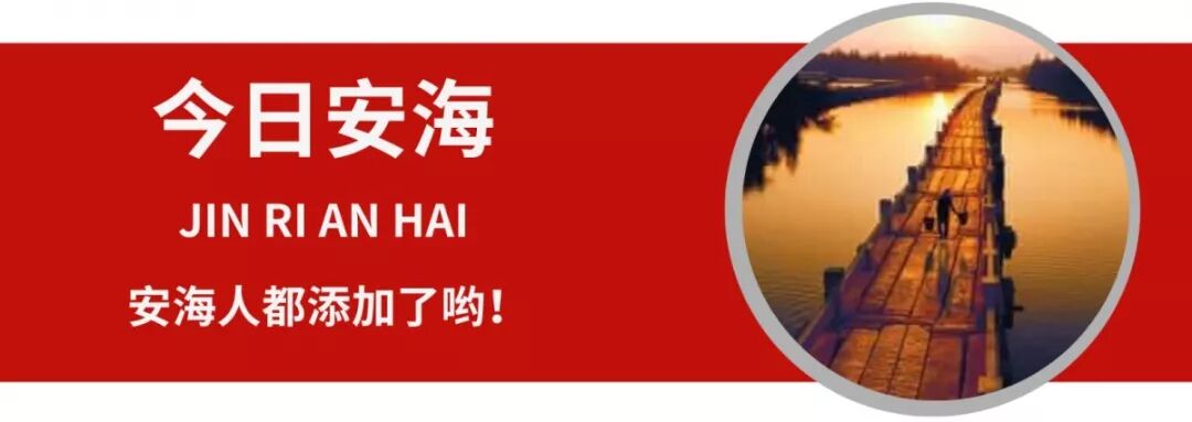 干货分享（安海防疫站电话）海安疾病预防控制中心电话，(图1)