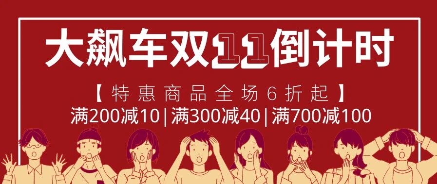 最后三天倒计时，下手千万别犹豫