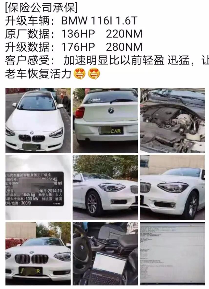 大飙车 自由微信 Freewechat