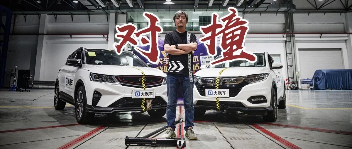 双车对撞！大飙车搞的大事件来了