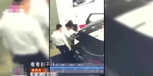 40万买奥迪新车竟有修补痕迹 4S店回应：正在调查