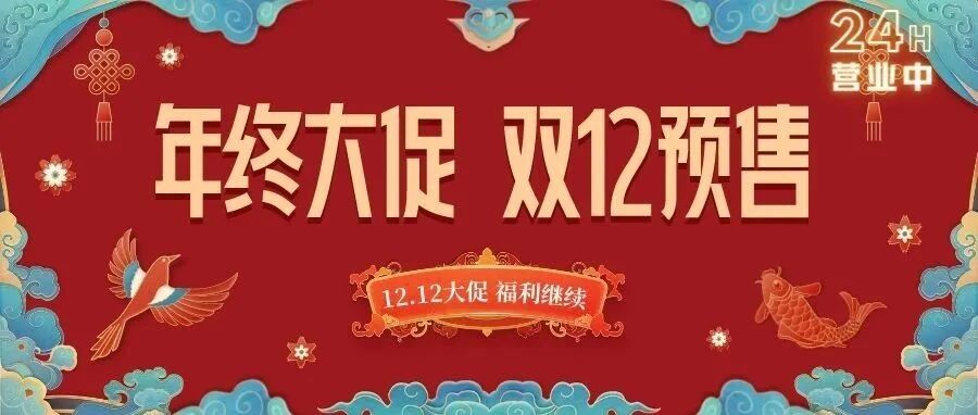 赶紧买！意想不到的便宜，今年最后的机会！