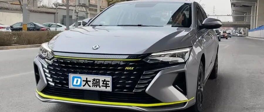 混动似本田，驾驶如标雪，价格才一半