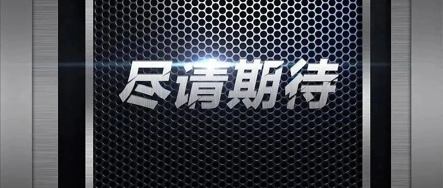 下周会有大事情发生，必须要有所行动