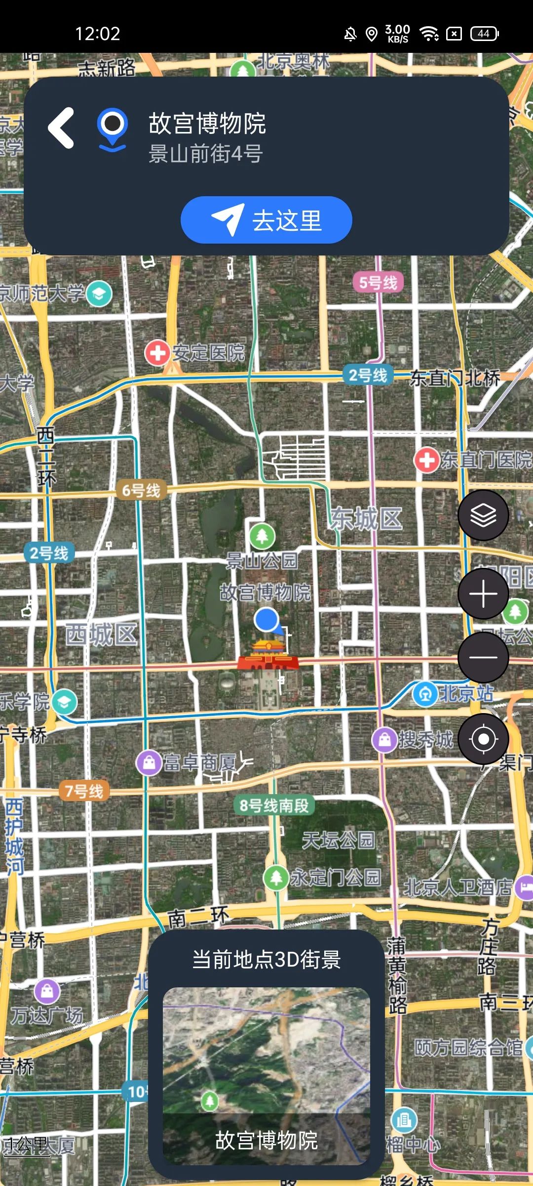3D地球街景地图，不花一分钱环游世界，这软件太好用了！