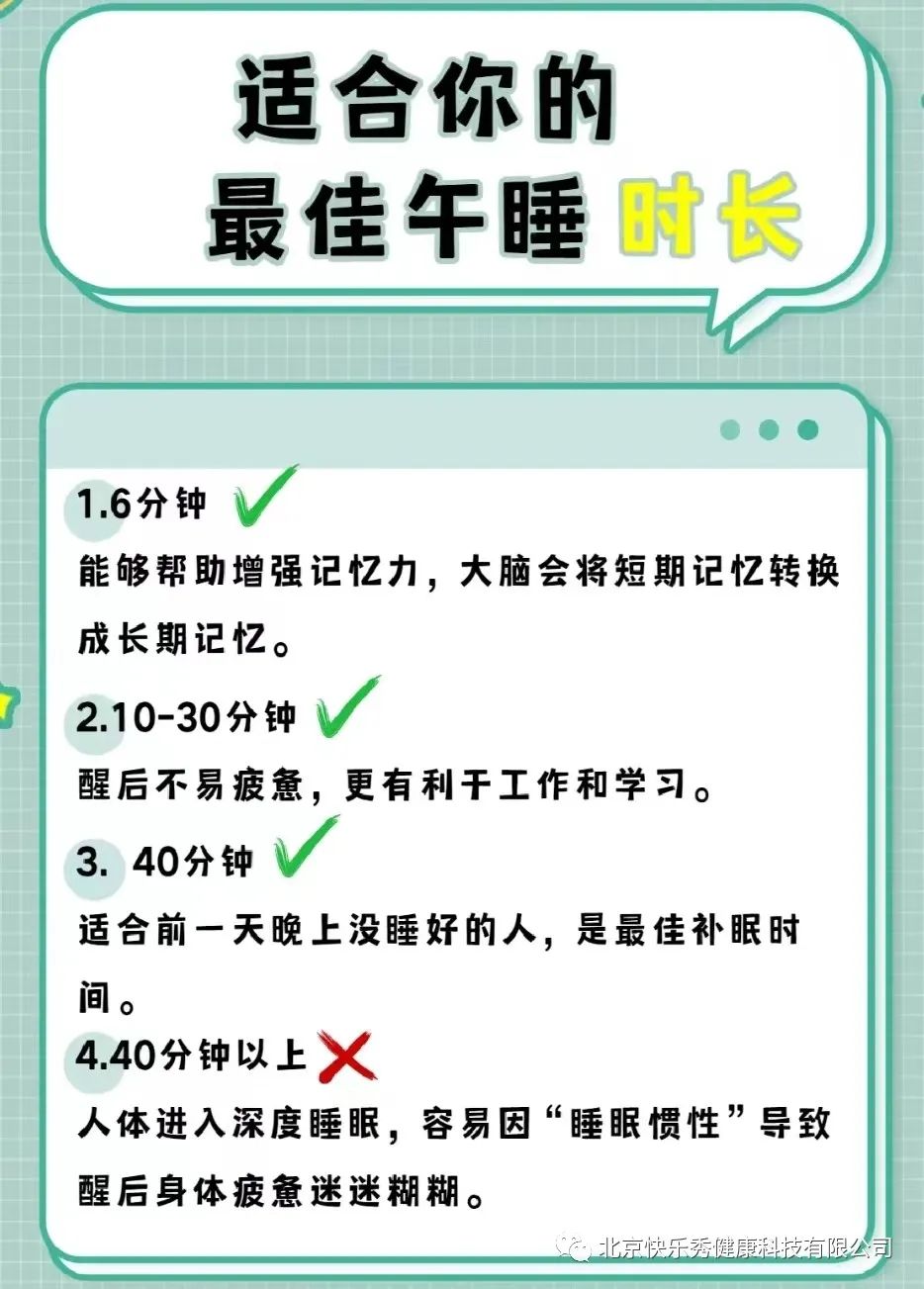 保持适当体脂不要熬夜