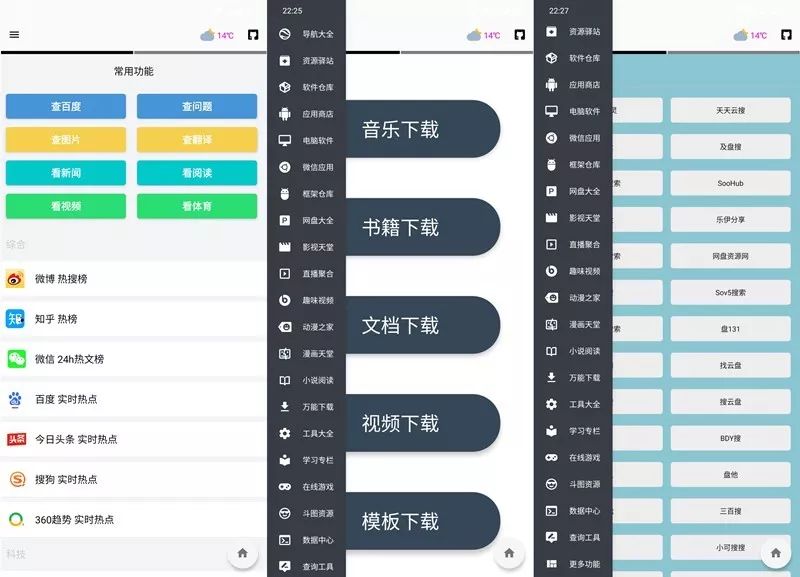 极客喵盒APP包含上万的工具，极客喵盒APP一款资源整合性软件(图1)