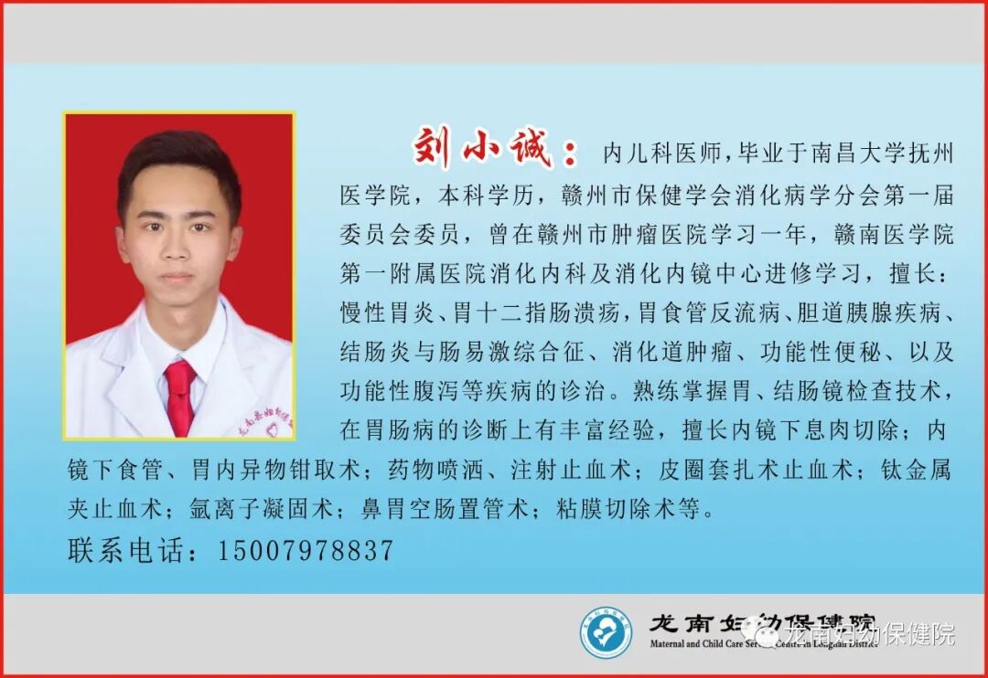 内镜夹怎么不掉【胃镜室病例】贲门出血“夹”然而止，消化内镜显神通_https://www.jmylbn.com_新闻资讯_第14张