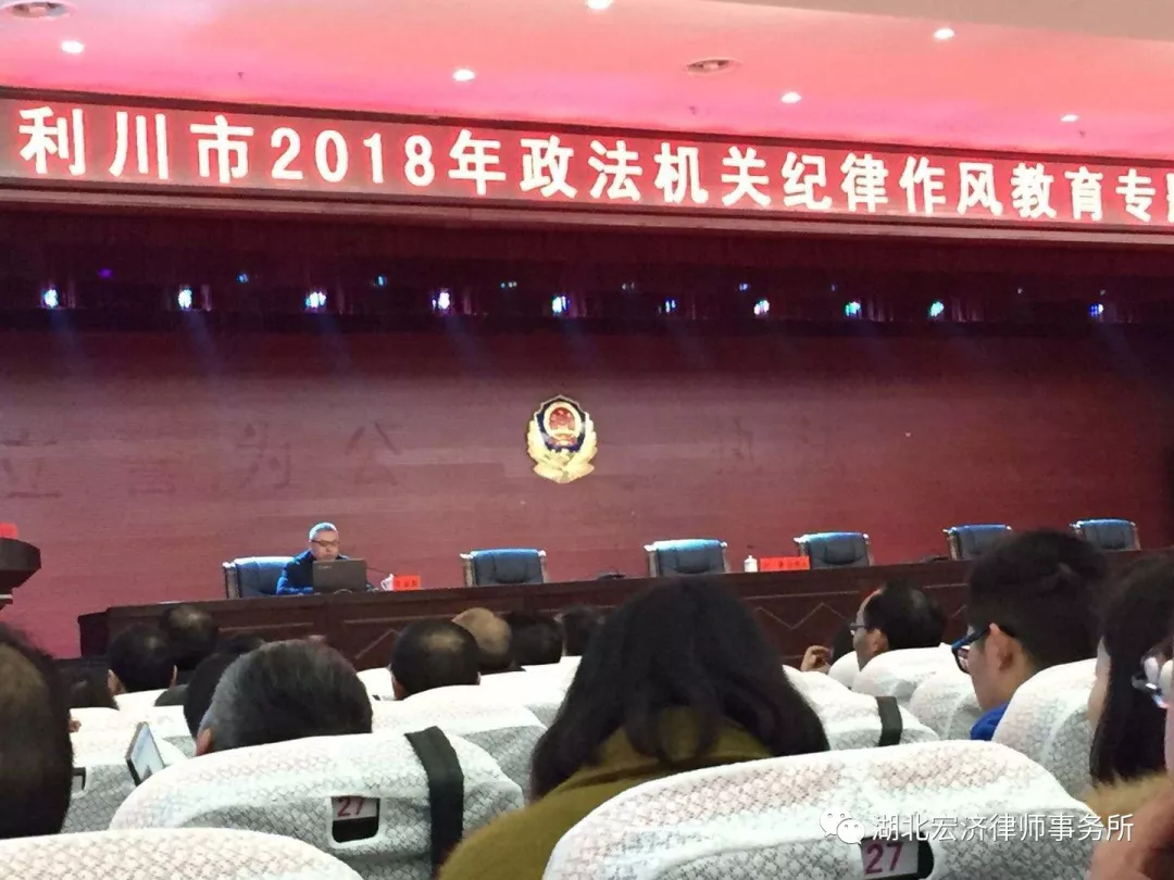 365bet免费投注_365bet手机备用网址_365bet直播网深入开展学习利川市政法机关纪律作风教育整训暨全市综治信访维稳工作会议精神