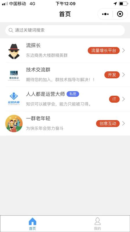深圳小程序开发