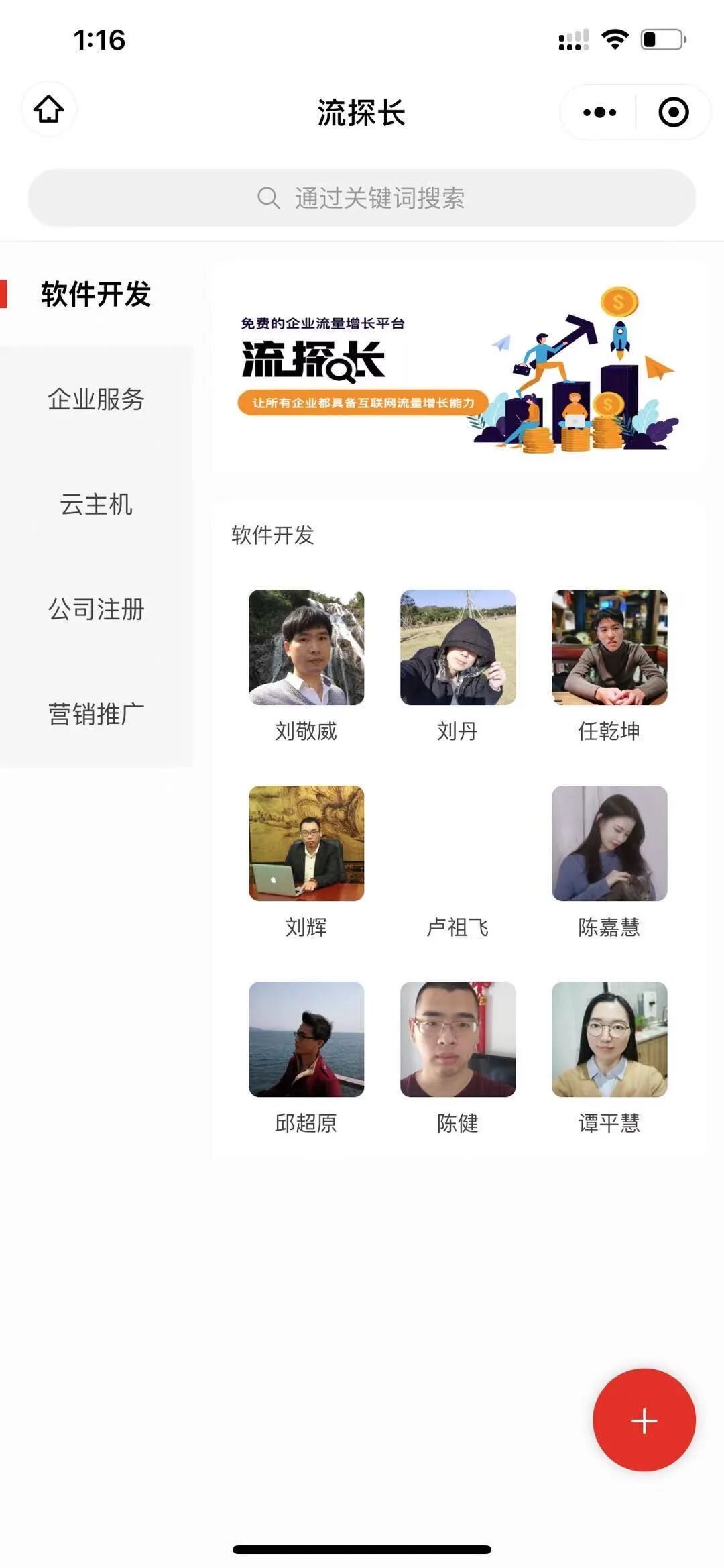 深圳小程序开发