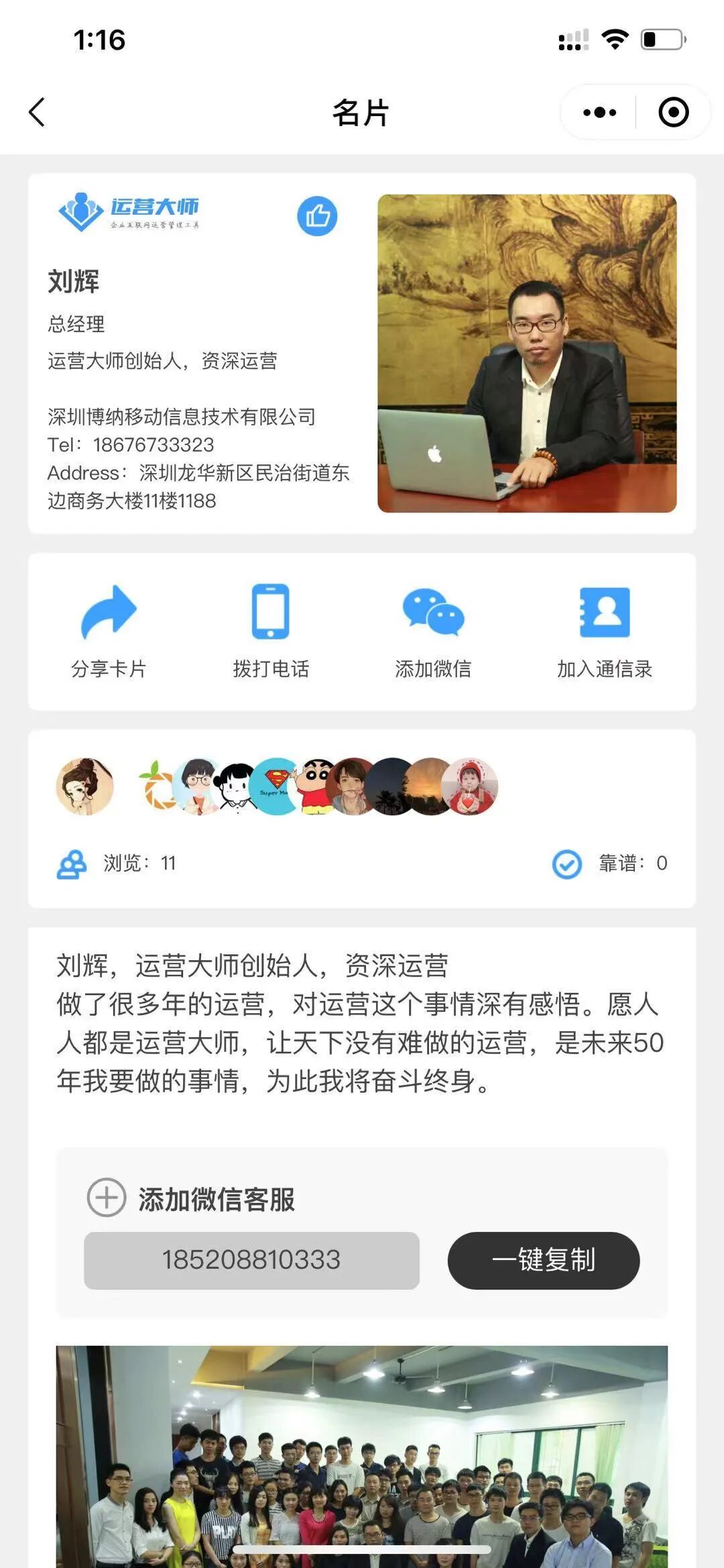 深圳小程序开发