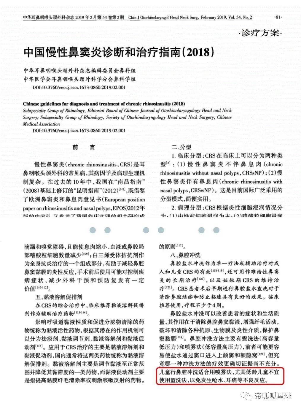 用血泪经验告诉你 这是今年冬天每个人都需要备一个的必需品 帝呱呱星球 二十次幂