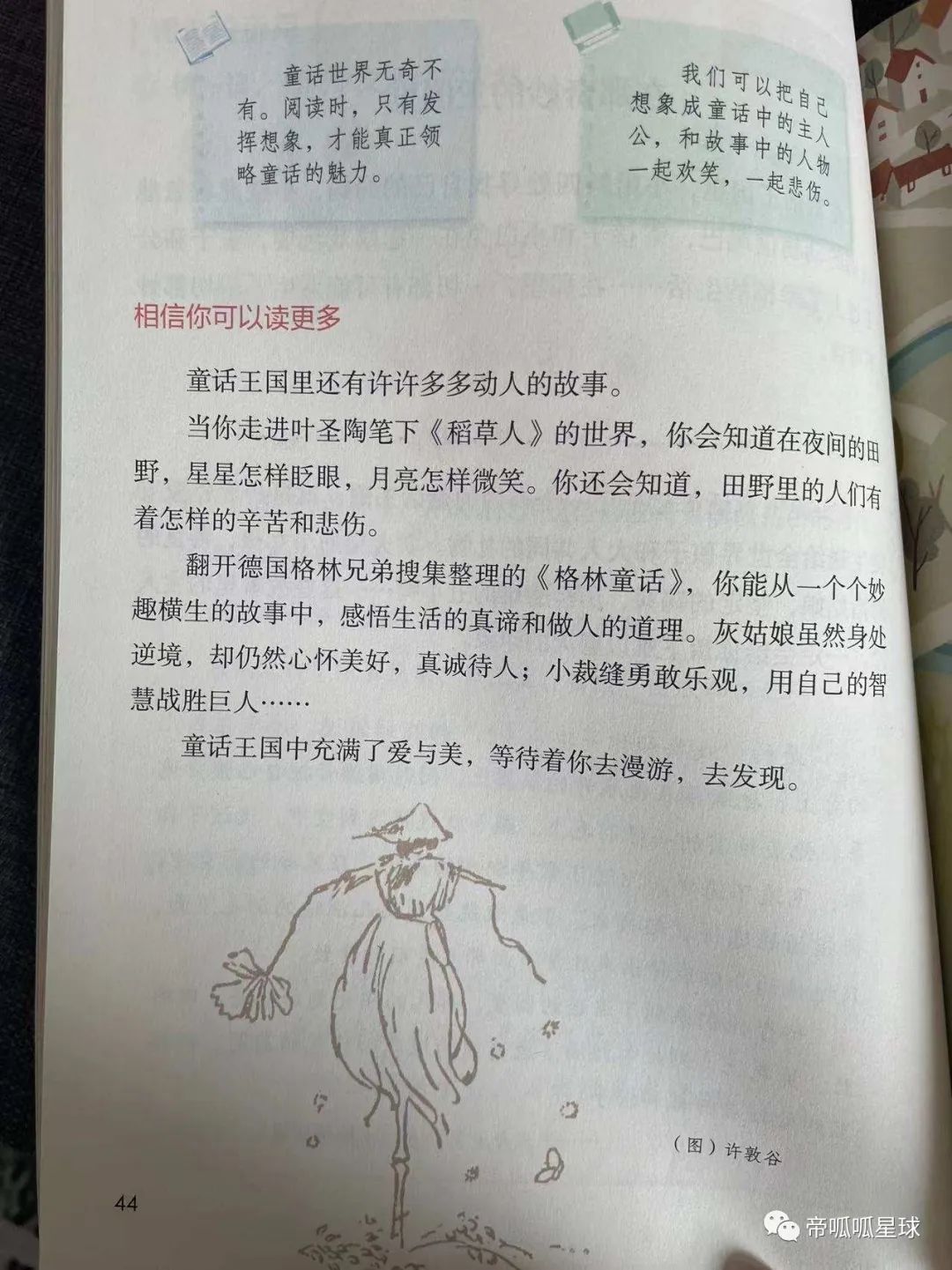 作文开头专项训练_知识的开头_学新知识作文200字开头