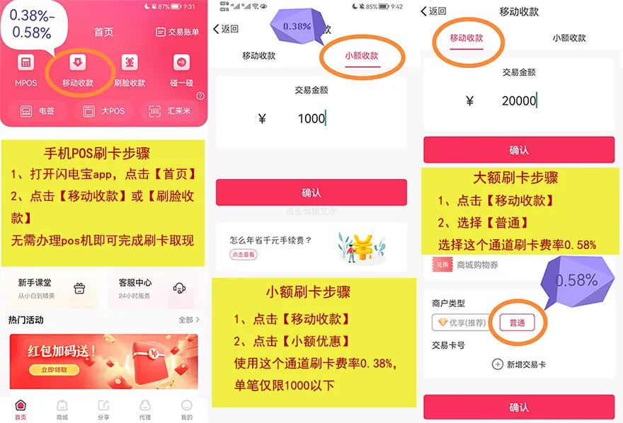 宝贝支付什么时候恢复使用？和宝贝支付类似的APP(图6)