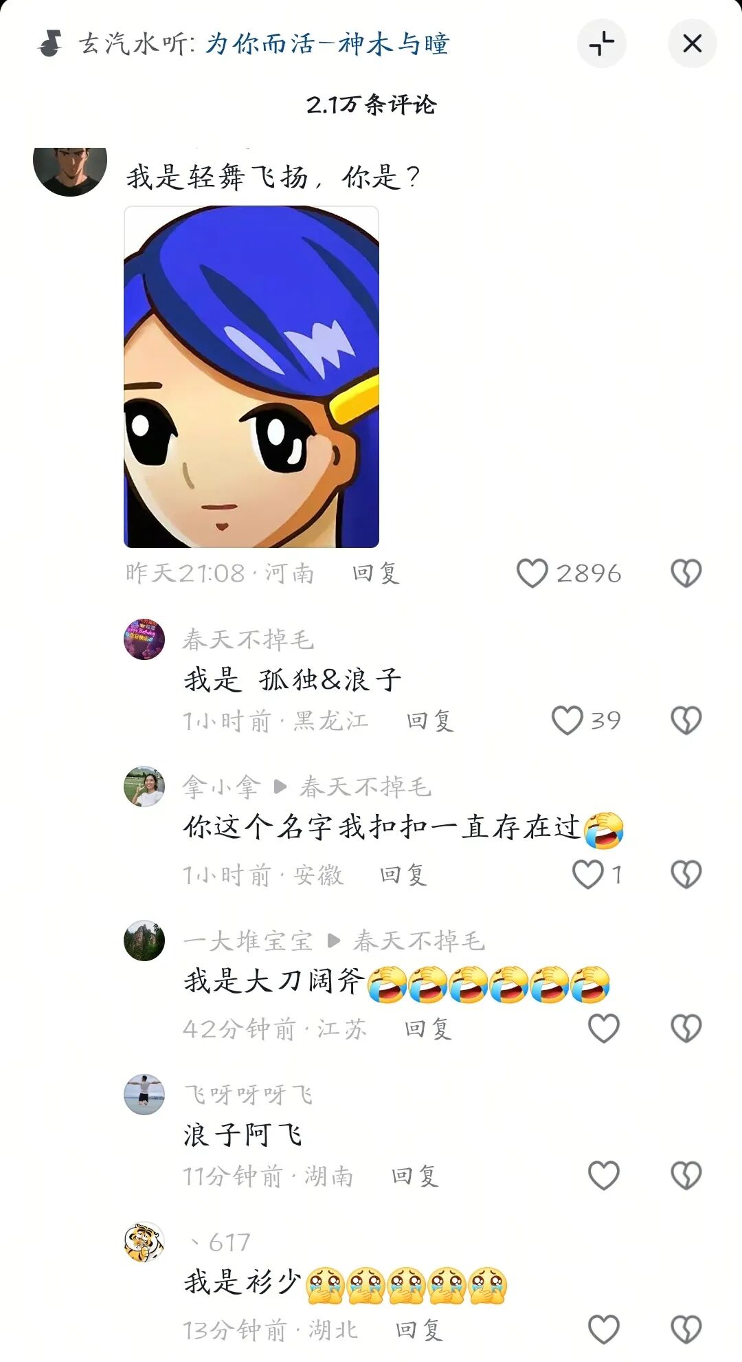 这首为你而活又杀回来了