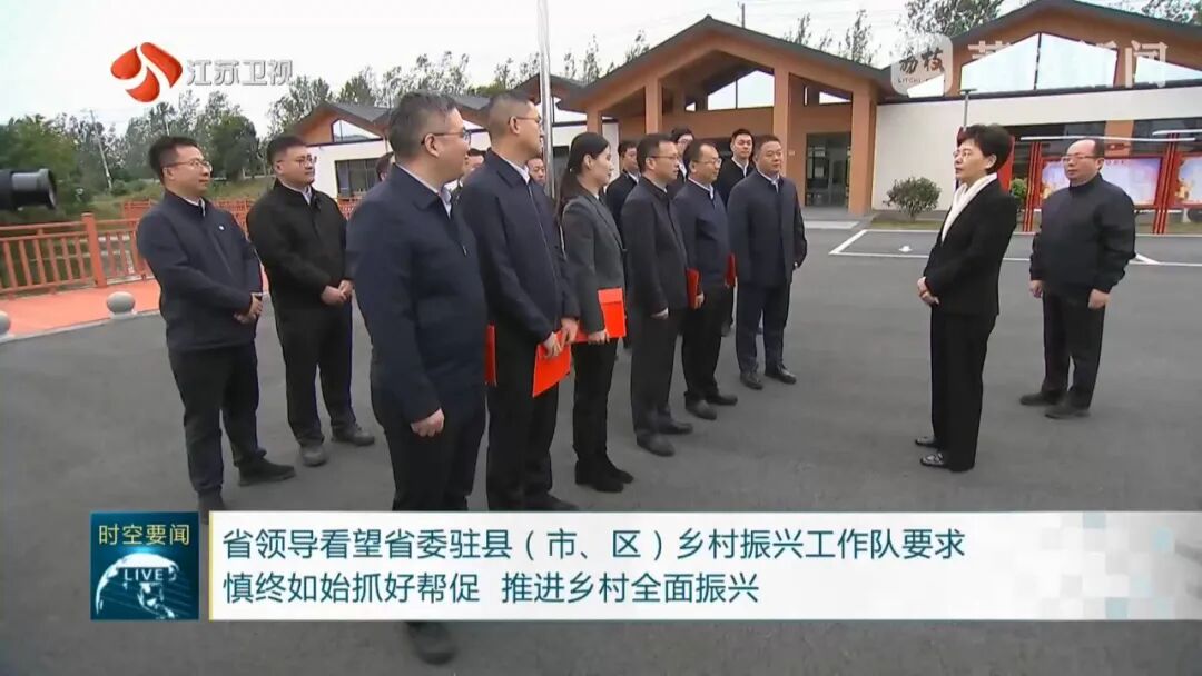 省领导看望省委驻宝应县乡村振兴工作队员
