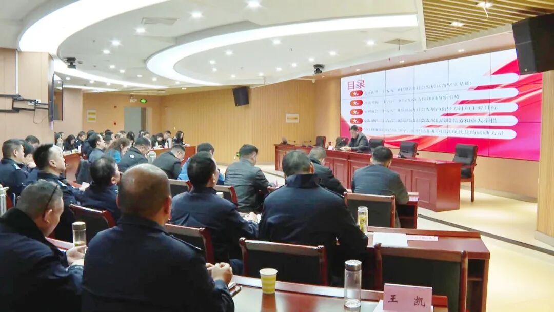 学习贯彻党的二十届四中全会精神 | 县委政法委举办县委宣讲团报告会