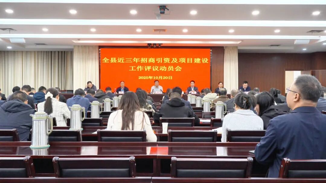 县人大常委会启动近三年招商引资及项目建设工作评议