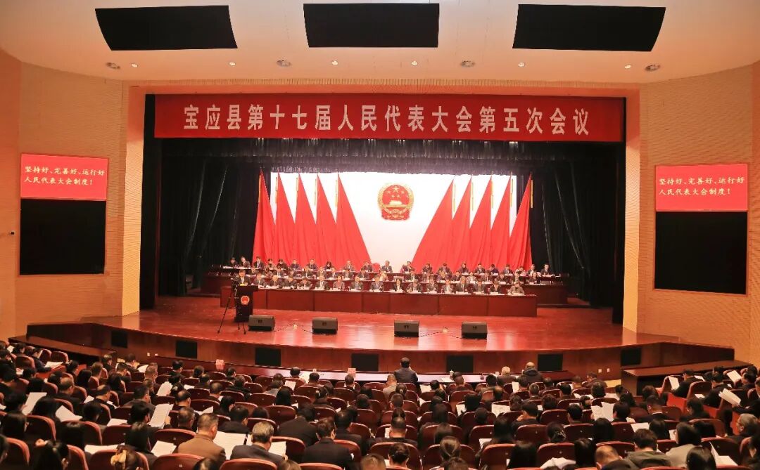 县十七届人大五次会议举行第二次全体会议