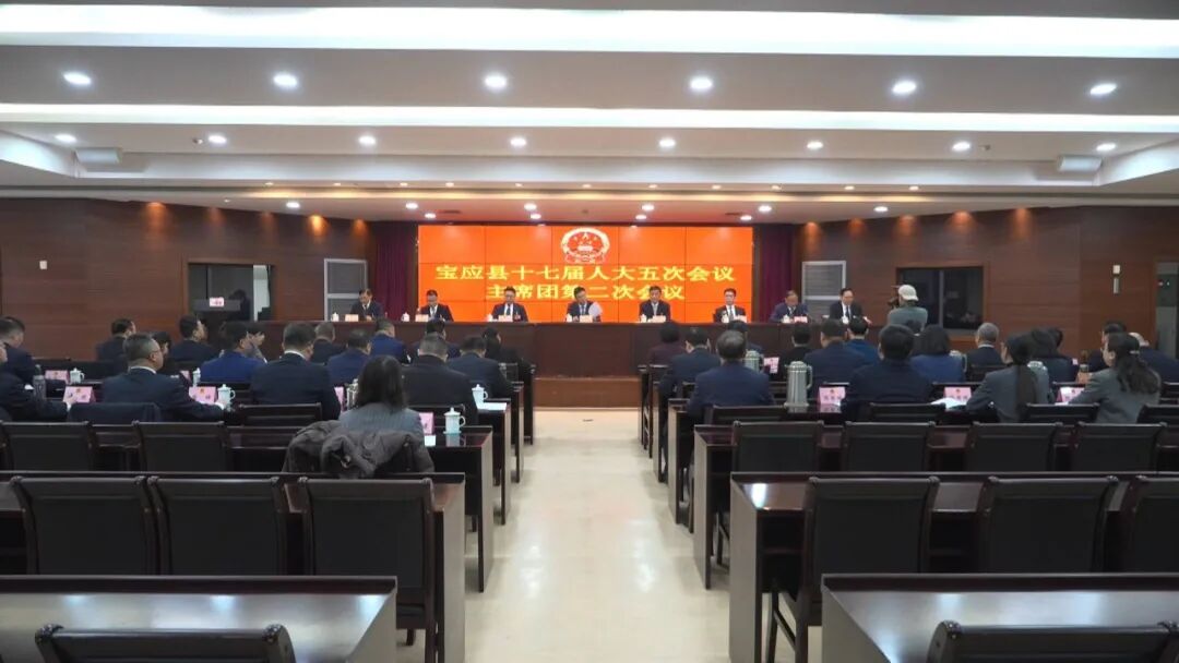 县十七届人大五次会议主席团举行第二次会议