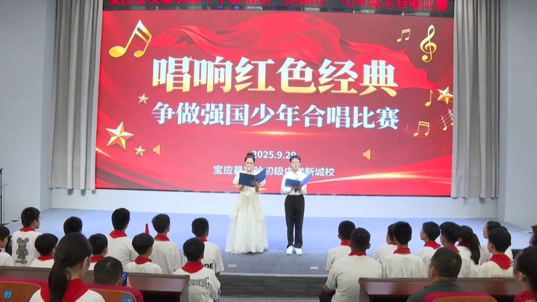 实验初中新城校大合唱比赛点燃爱国情