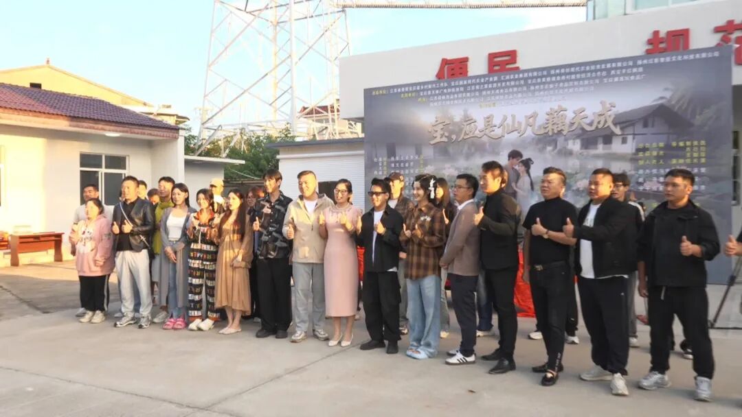 微短剧《宝，应是仙凡藕天成》正式开机