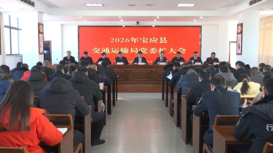 宝应县交通局确定“十五五”开局“五大行动”路线图