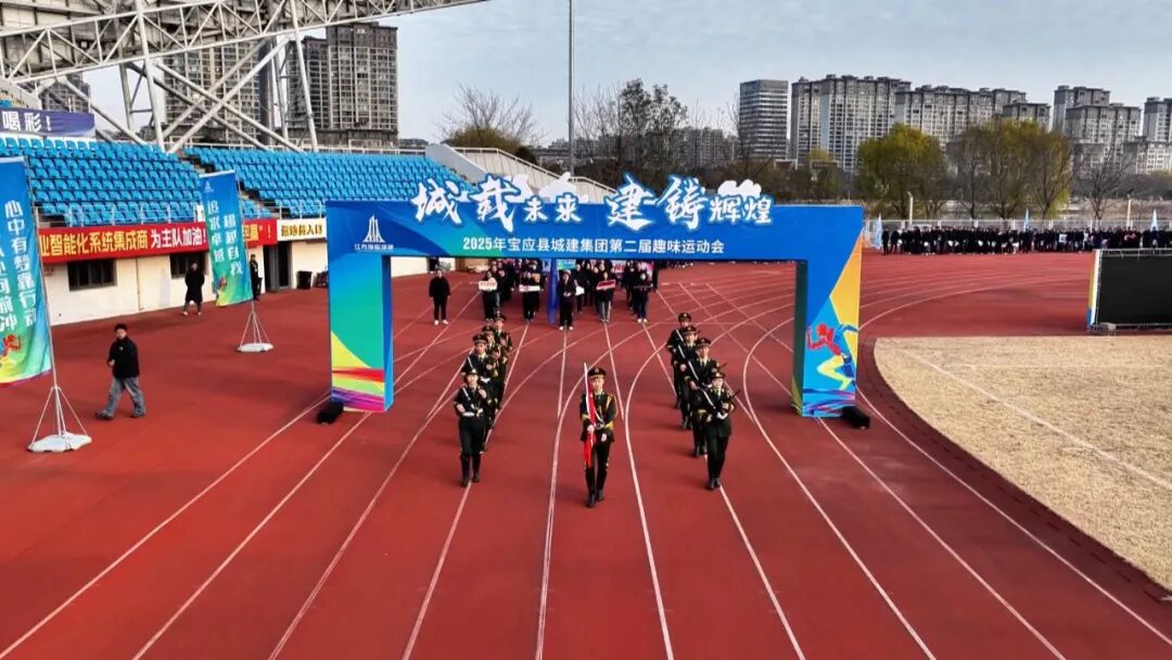 “城”载未来“建”铸辉煌！宝应城建集团职工趣味竞技扬活力
