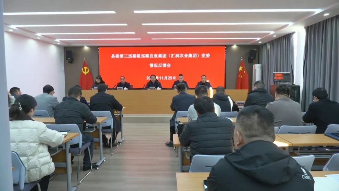 宝应十三届县委第九轮巡察完成反馈